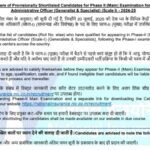NICL AO Result 2025 Out, Download Result PDF