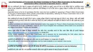 NICL AO Result 2025 Out, Download Result PDF