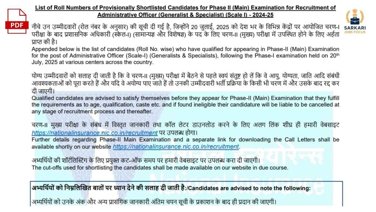 NICL AO Result 2025 Out, Download Result PDF